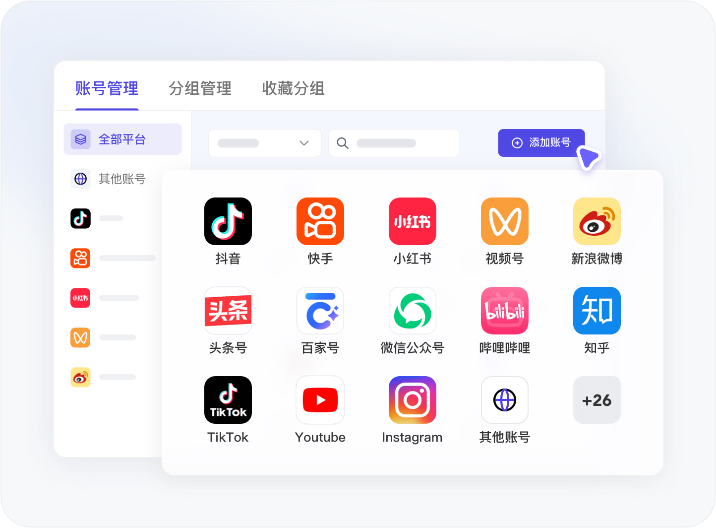 智启·自媒体矩阵内容审核与跨平台数据分析界面